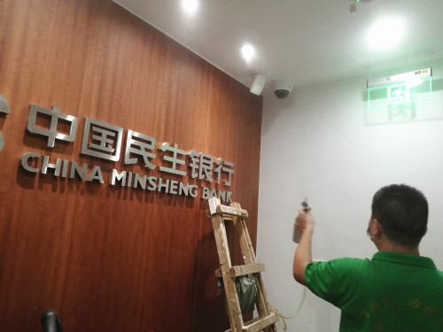 【格安瑞環保】民生銀行蓮花支行裝修污染治理案例
