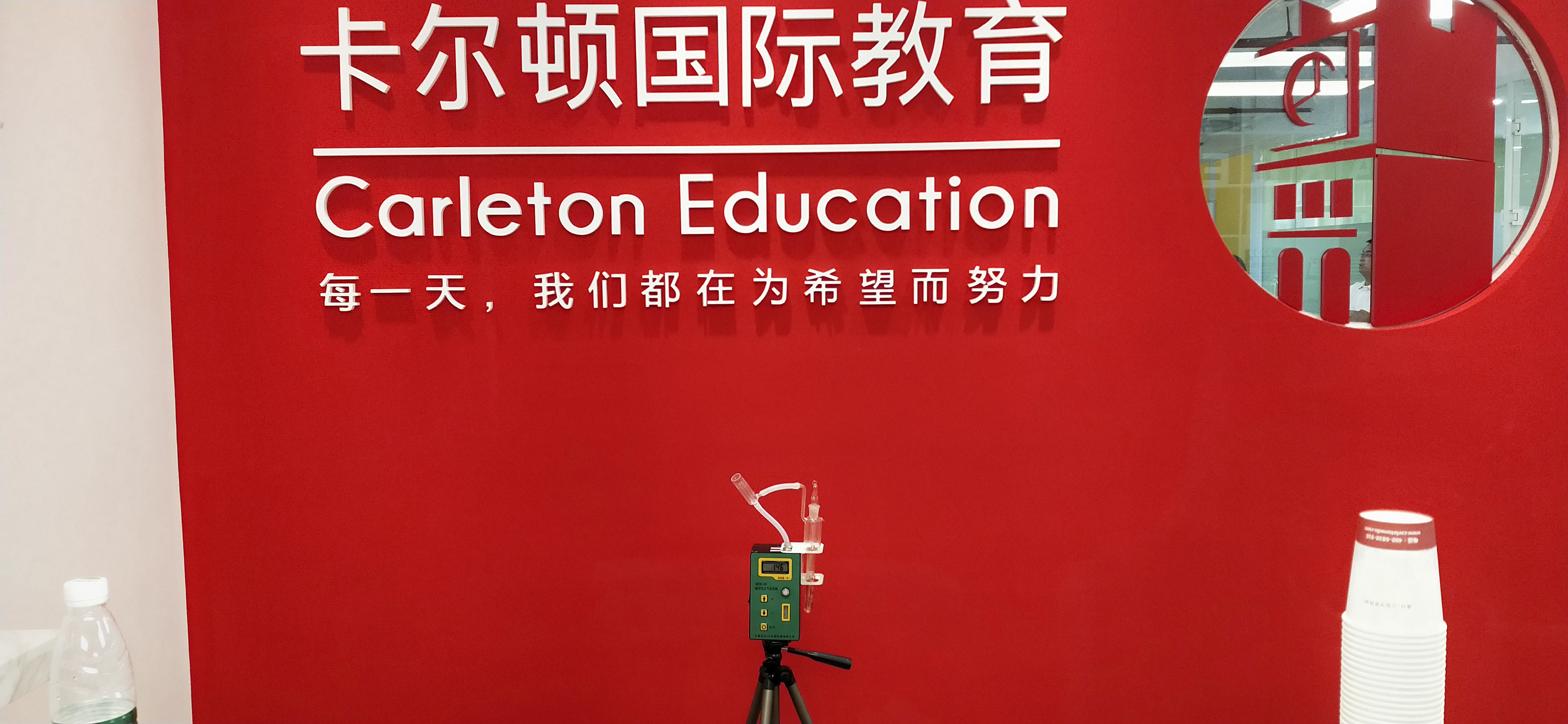 【除甲醛】卡爾頓國際教育室內除甲醛