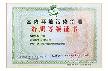 專業(yè)除甲醛管用嗎？