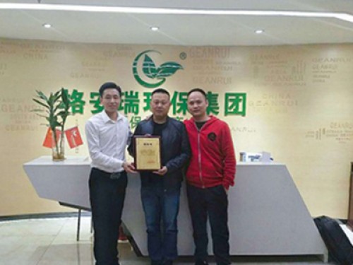 祝賀黃總加盟格安瑞環保集團