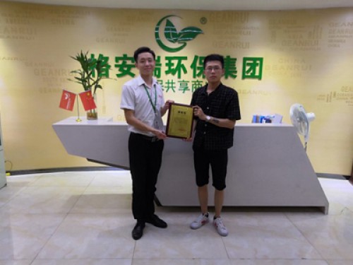 祝賀朱總加盟格安瑞環保集團